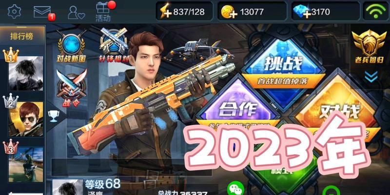 《全民突击》新版本官方爆料（一窥全民突击新版本的精彩内容）  第1张