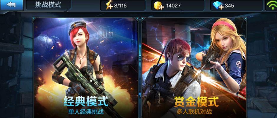 《全民突击》游戏中的战斗躲避伤害技巧（提升生存能力）  第1张