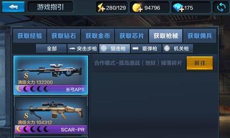 《全民突击》游戏中紫枪与蓝枪，究竟哪个更好（探究游戏中紫枪与蓝枪的特点和优劣）  第1张