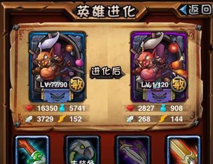 《全民英雄》游戏成熟阵容标配（打造最强阵容）  第1张