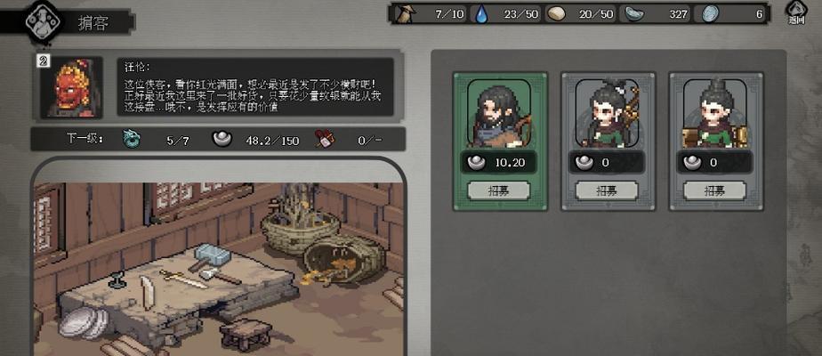 《全民英雄》游戏高手练成术（冷门知识合集）  第1张