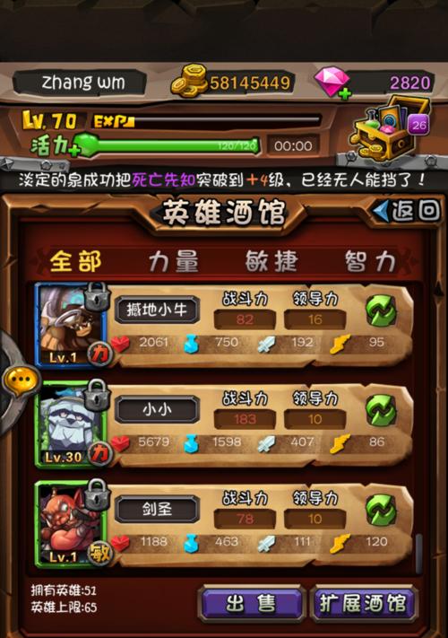 《全民英雄》游戏中高突剑圣与多剑圣的对比研究（高突剑圣与多剑圣）  第1张
