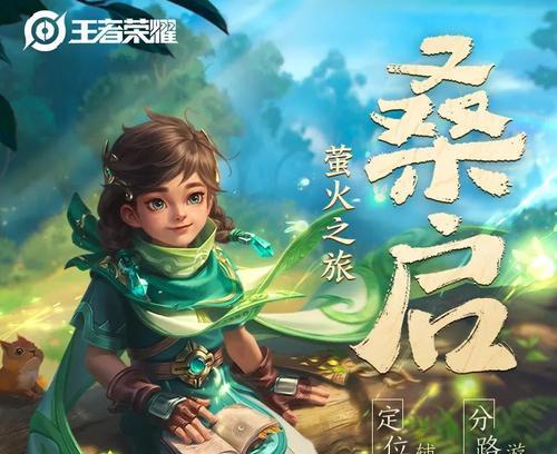 《全民英雄》游戏急速护符快速获取攻略（一键获得急速护符）  第1张