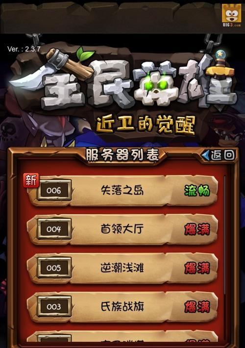 《全民英雄》前期阵容5人最佳搭配攻略（打造超强战队）  第1张