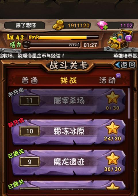 《全民英雄》游戏抢先动手存装备（追逐装备）  第1张