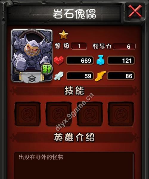 《全民英雄》游戏体力恢复方法大揭秘（从每日任务到社交互动）  第1张