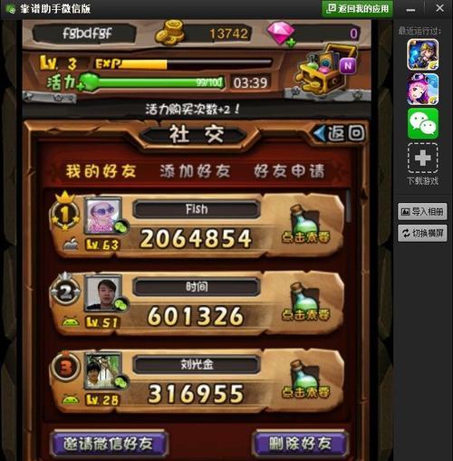 《全民英雄》游戏新手必知的攻略指南（掌握这些关键技巧）  第1张