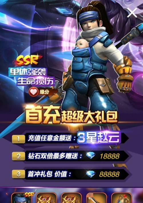《全民英雄》游戏虚灵法杖获取攻略（轻松获得最强法杖）  第1张