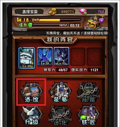 《全民英雄》游戏应用小技巧小知识大全（以游戏为主）  第1张