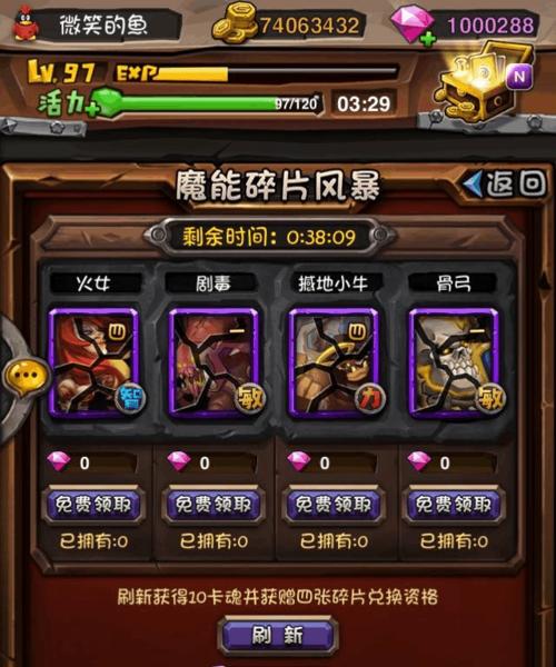 《全民英雄》元旦新版玩法攻略提前看（精彩全新玩法带你体验元旦乐趣）  第1张