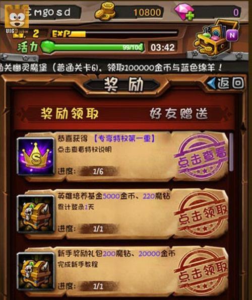 《全民英雄》游戏最佳搭配阵型（探索最强阵容）  第1张
