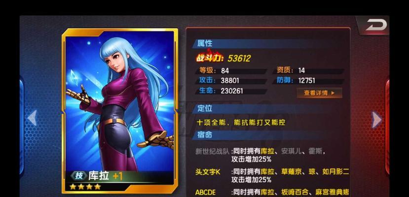 《拳皇98终极之战OL》游戏格斗家获取途径介绍（掌握关键诀窍）  第1张