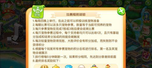 《梦想星城》游戏新手快速升级攻略（掌握关键技巧）  第1张