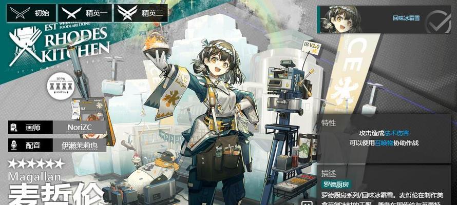 《明日方舟》游戏干员爱丽丝技能效果揭秘（探究爱丽丝技能的强大威力及适应场景）  第1张