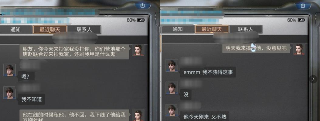 《明日之后》游戏攻略（掌握技巧）  第1张