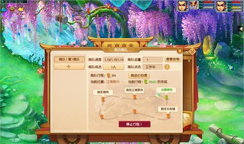 《模拟江湖》游戏跑商攻略（掌握跑商技巧）  第1张