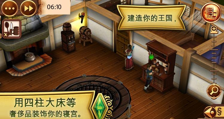 模拟人生（打造独一无二的角色形象）  第1张