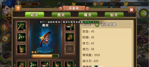 《新部落守卫战》第一章6-5文攻略（游戏攻略帮你轻松过关）  第1张