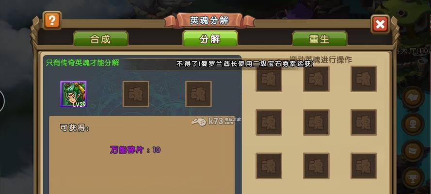 《新部落守卫战》第一章6-3文攻略（强力战队与高智商策略的较量）  第1张