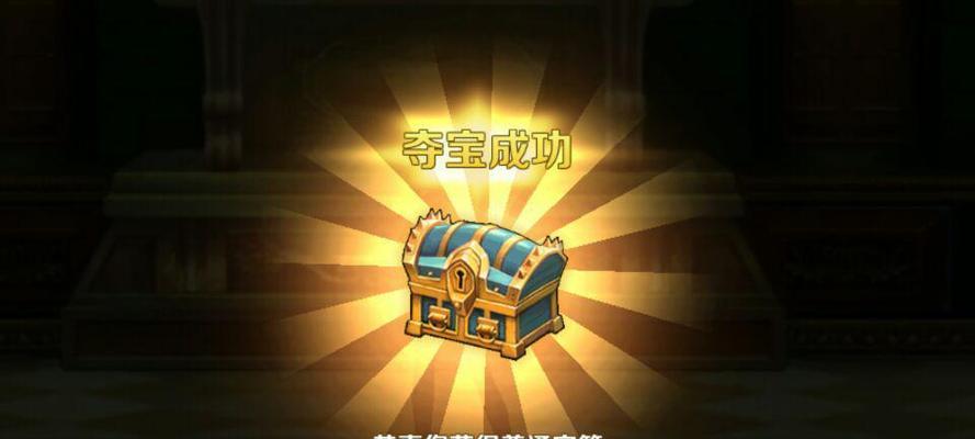 《魔龙与勇士》游戏（财富、权力和荣耀的游戏）  第1张