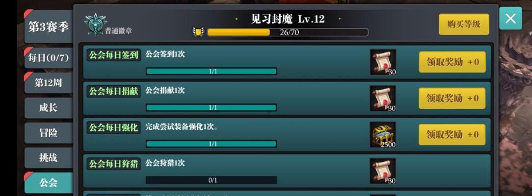 《魔渊之刃》游戏最强职业选择指南（揭秘游戏最强职业）  第1张