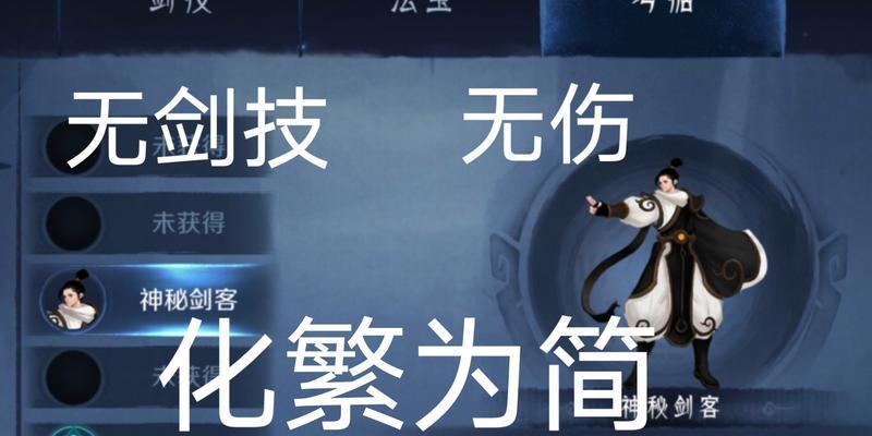 《末剑》新手通关攻略（一步一剑）  第1张