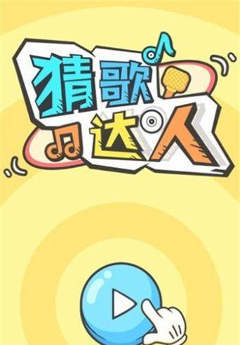 《脑力达人》游戏答遍全国成就完成技巧大揭秘（掌握技巧）  第1张
