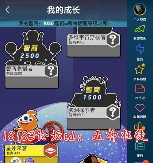 《脑力达人》游戏新手快速升级技巧（成为高手只需掌握这些技巧）  第1张