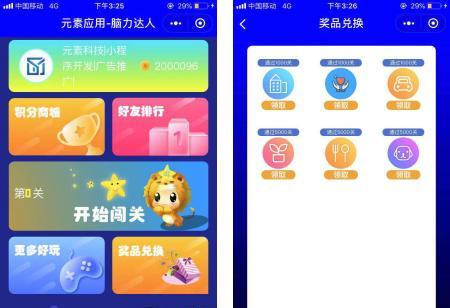 《脑力达人》游戏钻石使用攻略，最大化性价比（挑战智力极限）  第1张