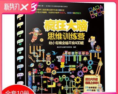 《脑力达人》游戏（以游戏为主）  第1张