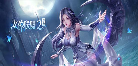 《女神联盟》游戏英雄获取方法详解（教你如何快速获得你想要的英雄）  第1张