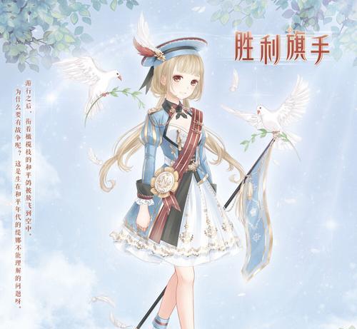 《暖暖环游世界》游戏神圣花环获得攻略（解锁神圣花环）  第1张