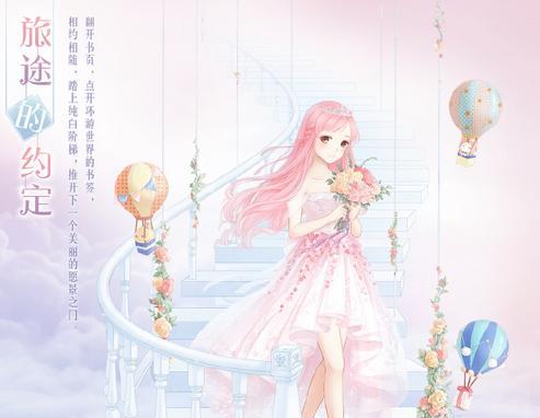 《暖暖环游世界》天空之塔通关攻略（从新手到高手）  第1张