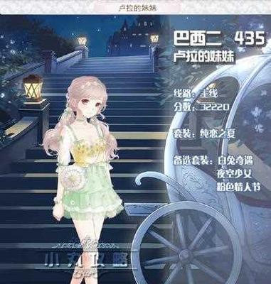 《暖暖环游世界》支线过关奖励揭秘（探索世界的奇迹）  第1张