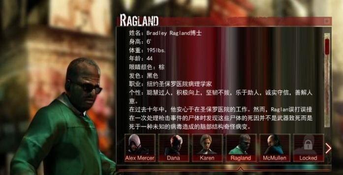《虐杀原形》游戏主线任务攻略（打破敌人的防线）  第1张