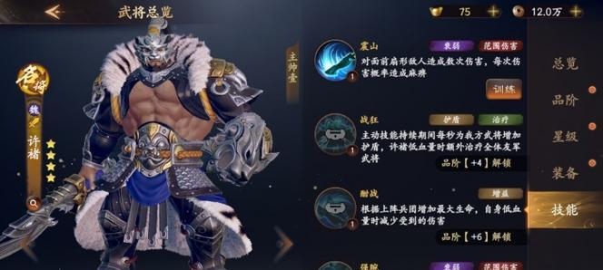 《突袭4遭遇战技能效果全解析》（各种技能如何帮你在战场上取得优势）  第3张