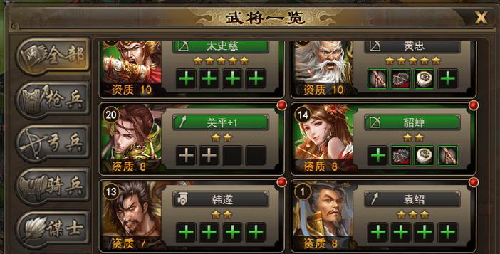 《吞食孔明传》隐藏武将招募攻略（招募详情）  第1张