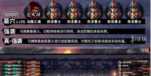 《以吞食孔明传隐藏武将貂蝉攻略详解》（如何收集最美神仙）  第1张
