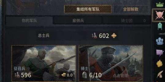 《王国风云3》封臣上限详解（升官发财）  第1张