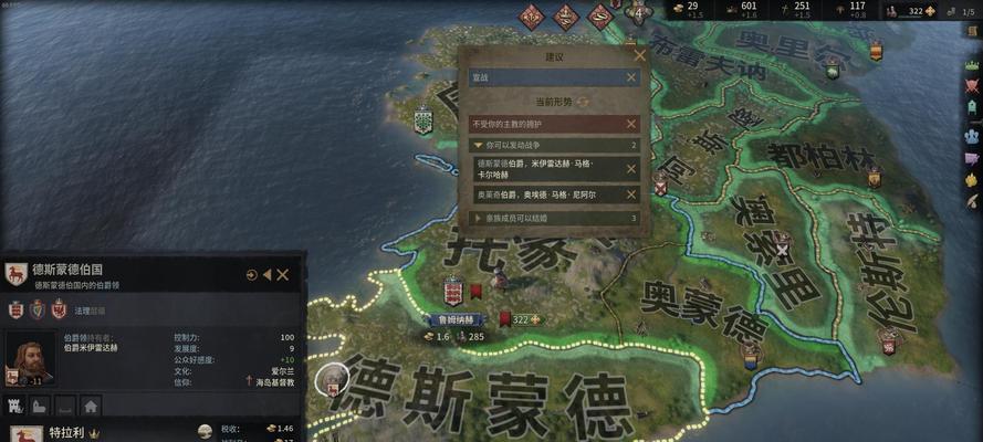 王国风云3分封领地回收取回方法详解（轻松掌握分封领地回收取回方法）  第3张