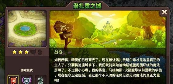 《以王国》通关攻略解析（打败最后一个BOSS的必要条件与技巧）  第3张
