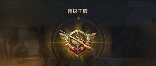 如何提升王牌英雄技巧（掌握新版实用技巧）  第3张