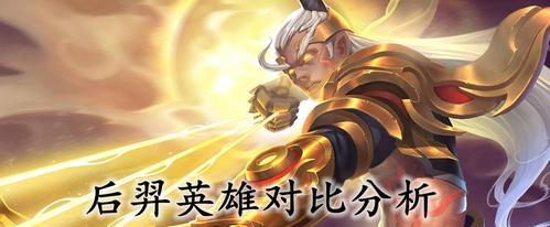 王者荣耀9月战士英雄排行，哪位英雄最值得上分（探寻9月最强战士英雄）  第3张