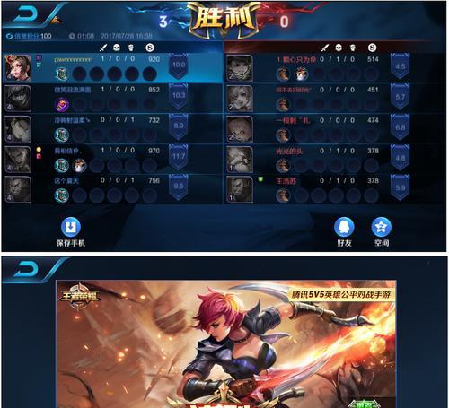 王者荣耀S7白起最佳铭文搭配攻略（打造无敌白起）  第3张