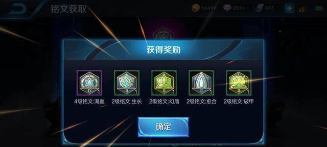 王者荣耀S7刘邦最佳铭文搭配攻略（打造无敌强者）  第3张