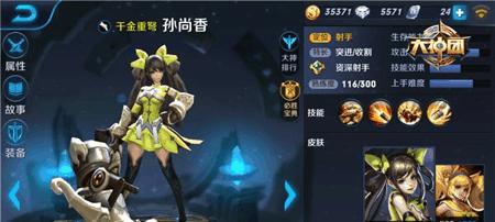 S6孙尚香出装攻略（打造最强ADC的必备武器）  第2张