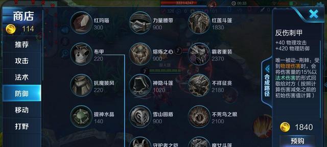 王者荣耀S7典韦出装攻略（打造最强无敌典韦）  第2张