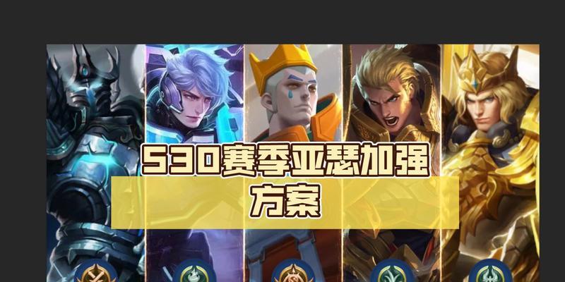 王者荣耀S7典韦出装攻略（打造最强无敌典韦）  第1张