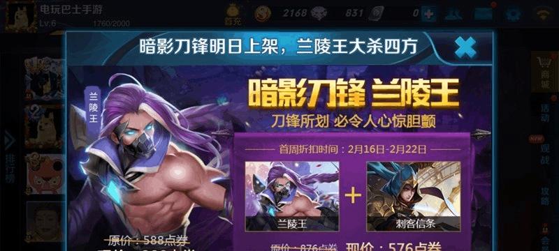 王者荣耀s7兰陵王最佳出装攻略（教你如何打造一名硬核的兰陵王）  第1张