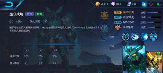 王者荣耀s7墨子最佳出装攻略（超越千军万马）  第1张
